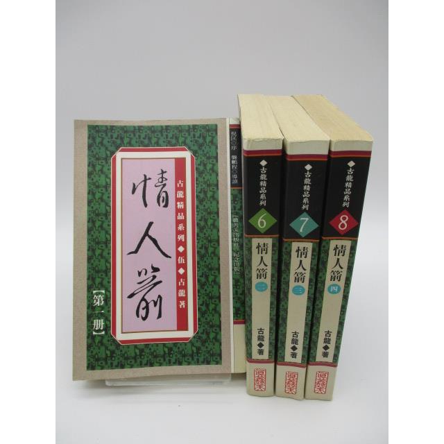 山田方谷全集 第一冊〜第三冊 セールOFF 本・音楽・ゲーム