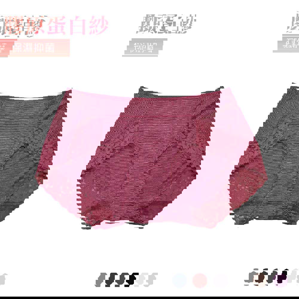 內褲 膠原蛋白紗保濕抑菌中低腰三角內褲(M-XL/6色)