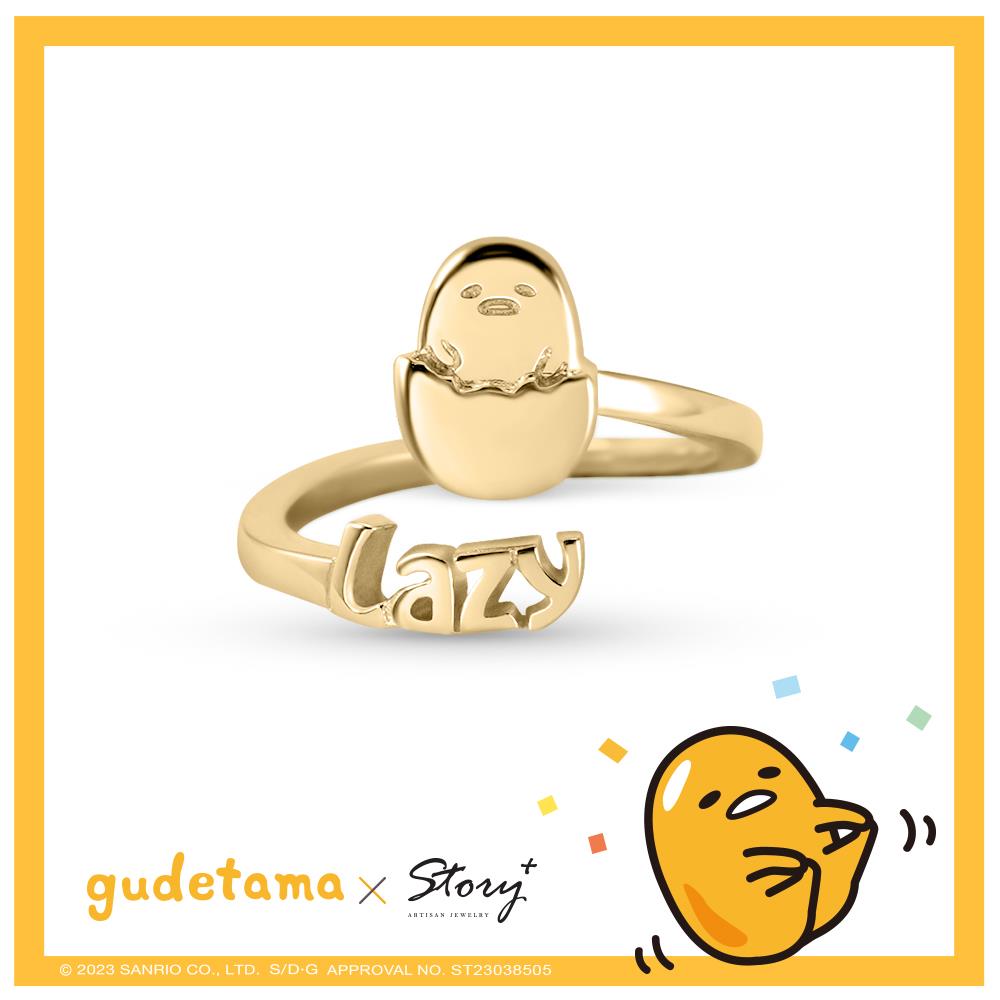 Gudetama & Me 系列-蛋黃哥訂製字母純銀戒指