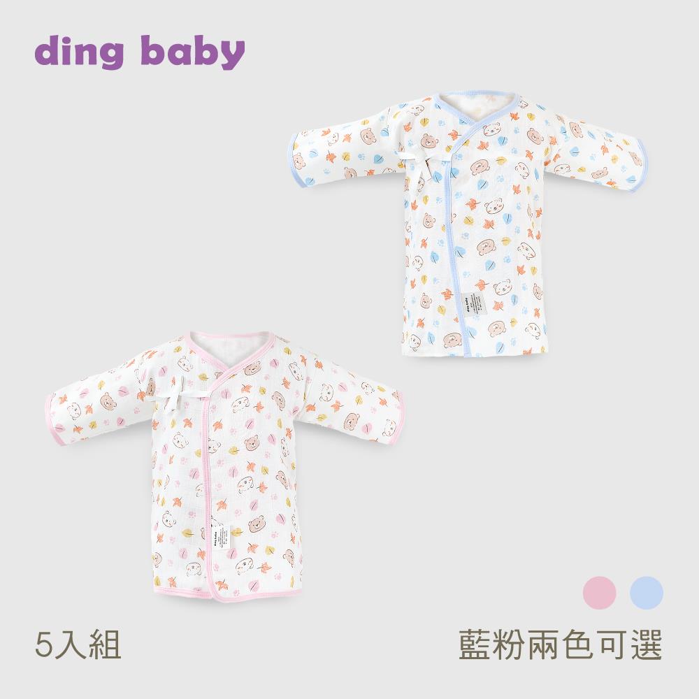 ding baby 四層/二層紗純棉肚衣5入組-歡樂藍/粉