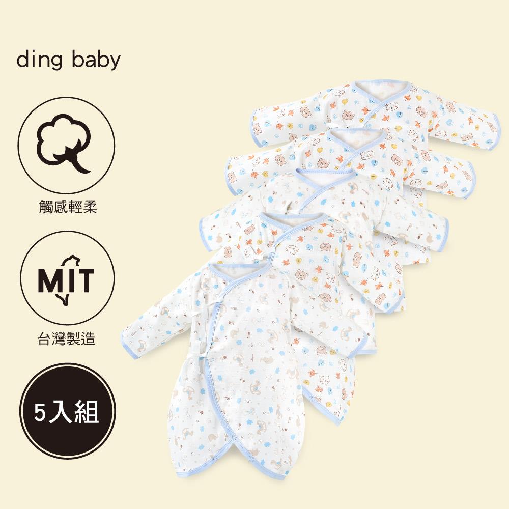 ding baby 四層/二層紗純棉肚衣5入組-歡樂藍/粉