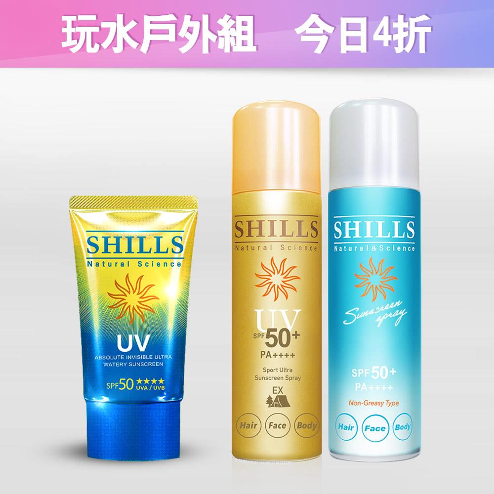 【玩水戶外組 今日4折】SHILLS舒兒絲 很耐曬絕對隱形超水感防曬凝乳+很耐曬超清爽亮白防曬冰鎮噴霧SPF50+ PA++++2入(日本金+日本藍)