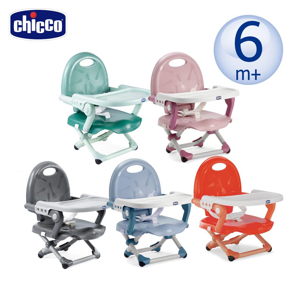 chicco-Pocket snack攜帶式輕巧餐椅座墊-多色【預購-2/4出貨】