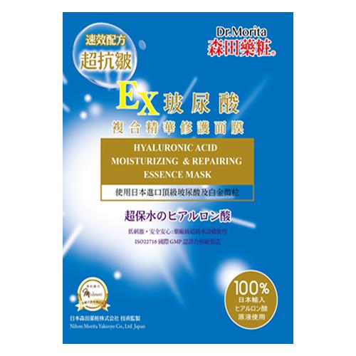 森田藥粧玻尿酸複合精華修護面膜4入