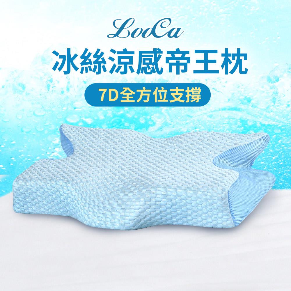 冰絲涼感帝王枕頭 蝴蝶枕頭