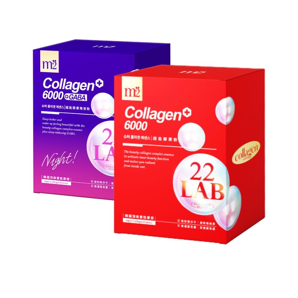 【m2美度】超能膠原飲/晚安飲 買1送1組-孫藝珍推薦 夜亮飲(8入/任選2盒)