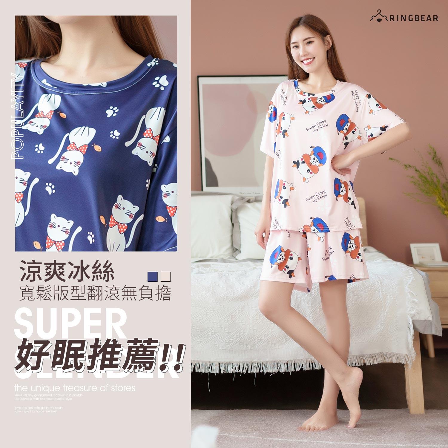 套裝--涼夏冰絲寬鬆可愛插畫圓領短袖短褲休閒套裝/成套睡衣(粉.藍L-4L)-L25眼圈熊中大尺碼