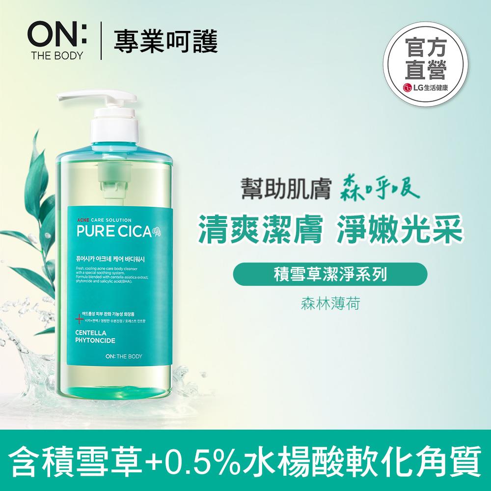 ON THE BODY 積雪草潔淨煥膚沐浴露(森林薄荷)1000ml