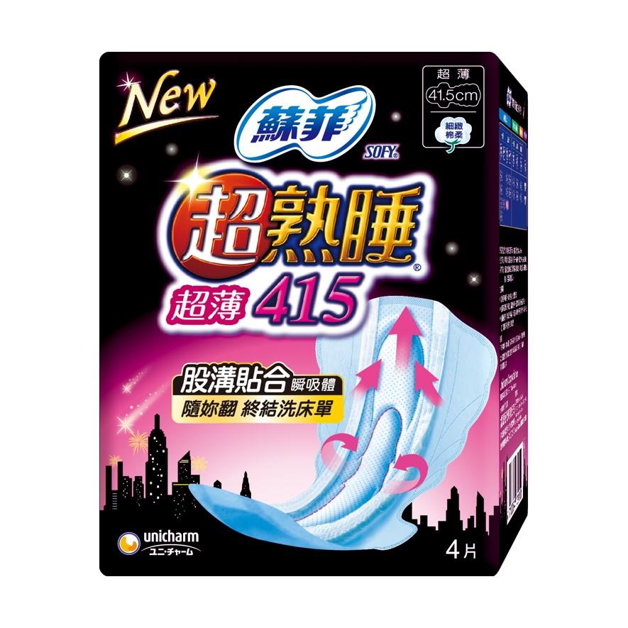 SOFY蘇菲超熟睡超薄細緻棉柔41.5CM4片x8包(包裝隨機出貨)