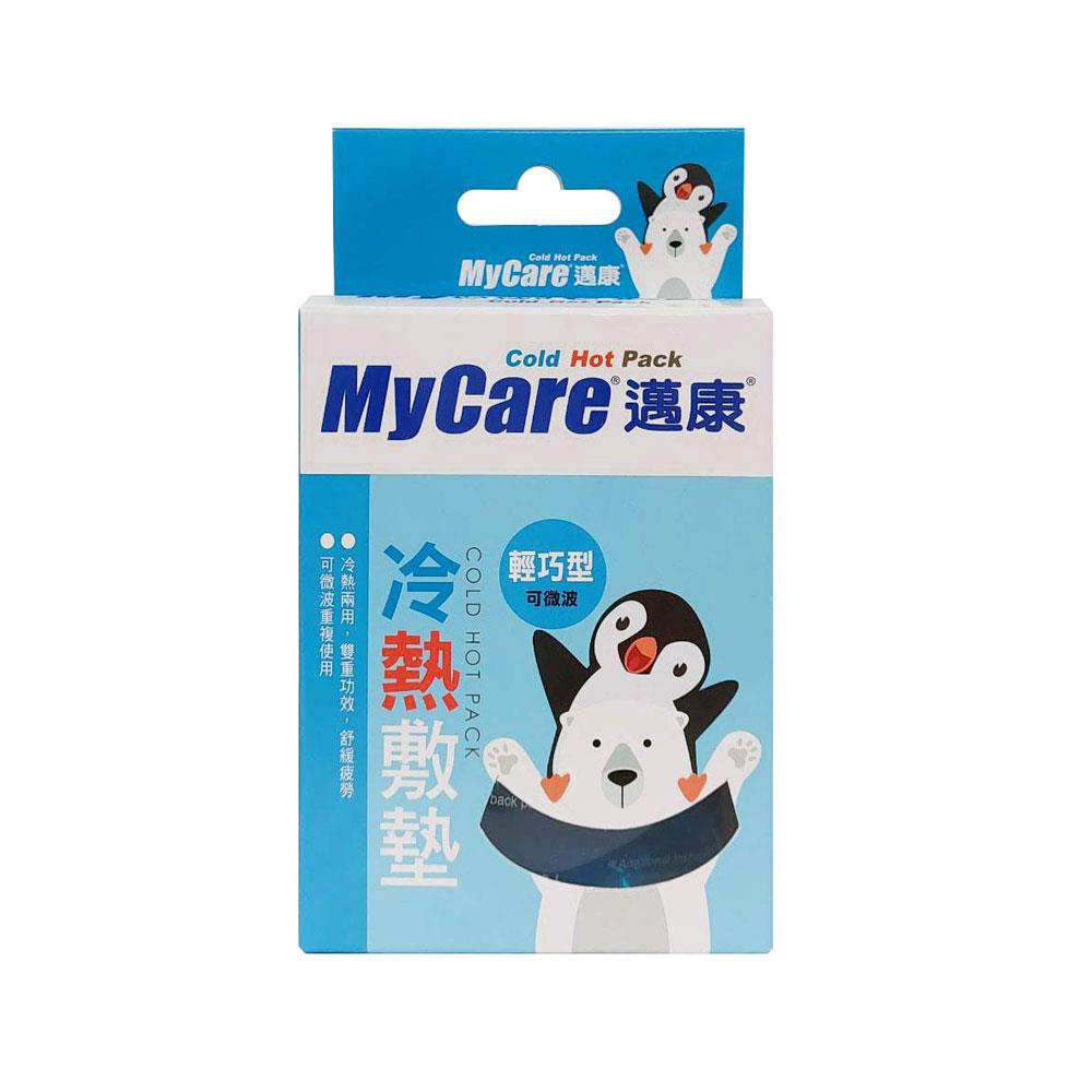 MyCare冷熱敷墊230g輕巧型