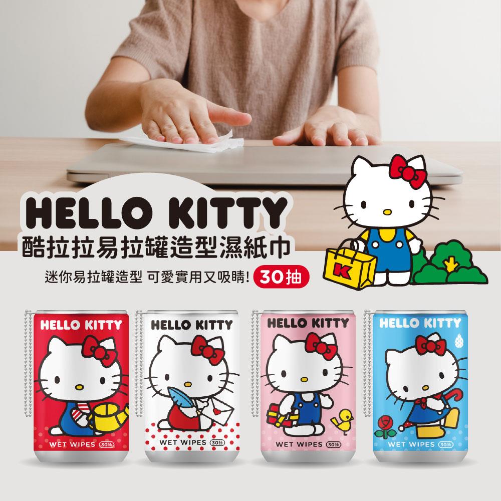 【HELLOKITTY】酷拉拉易拉罐造型濕紙巾30抽(16入組(4款各4入))