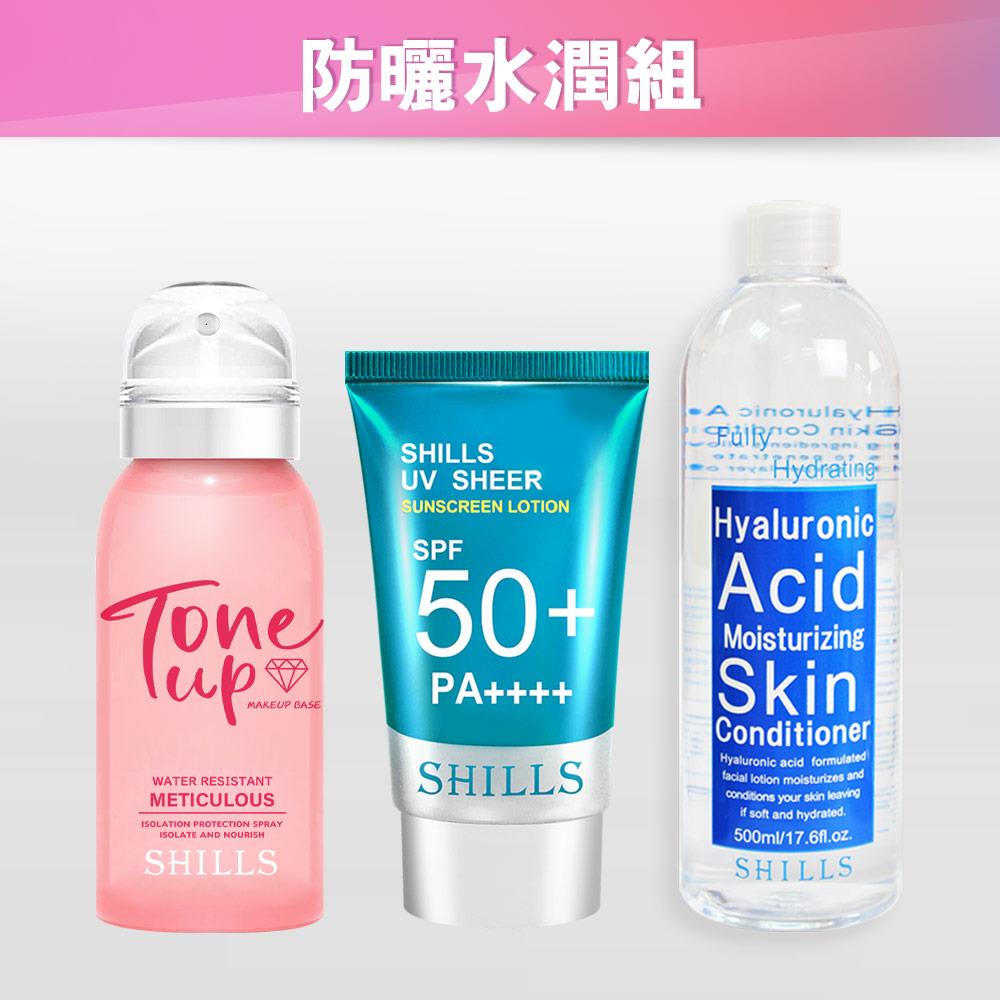 【防曬水潤組】SHILLS裸嫩光水漾素顏防曬噴霧+很耐曬水感超清爽美容液防曬乳+玻尿酸深層潤澤化妝水