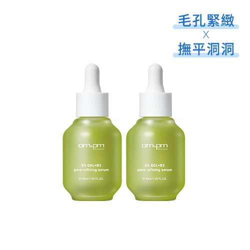 ampm｜RX原液系列新品5折起