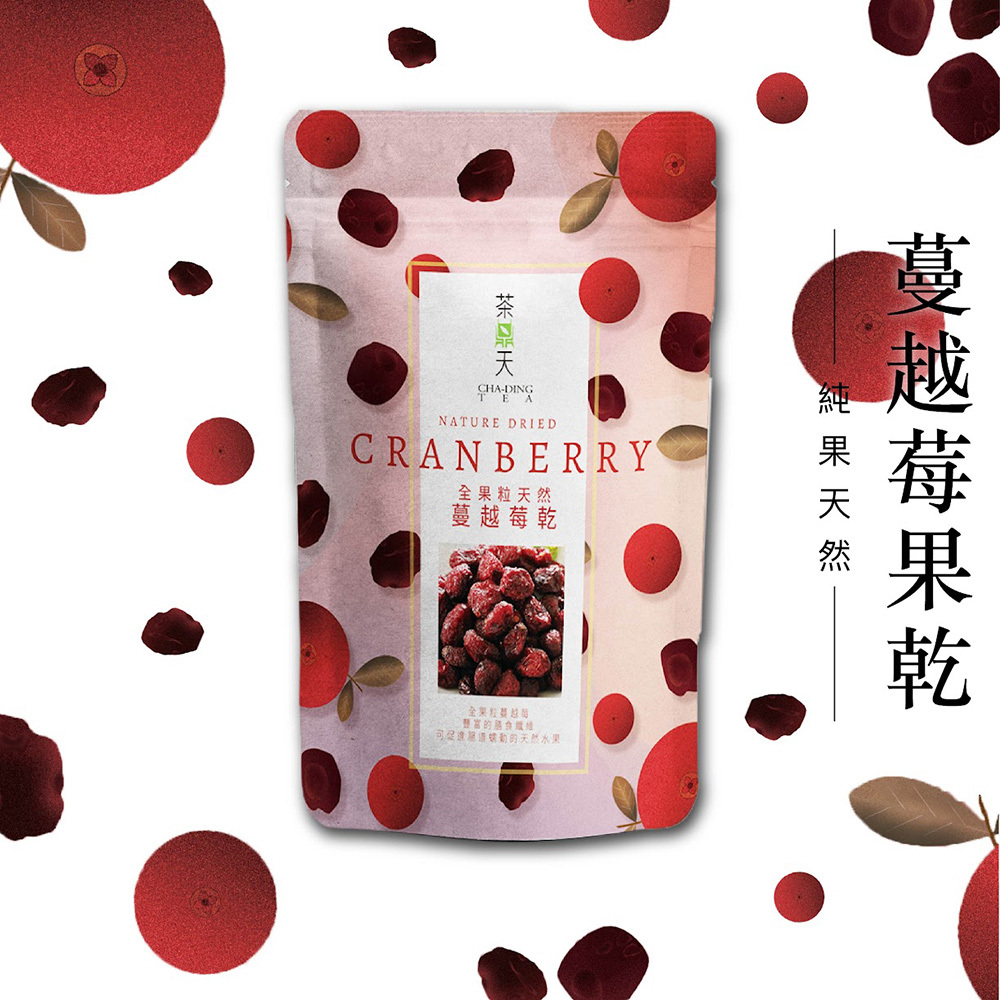 【茶鼎天 】天然全果粒蔓越莓乾(100gx1)