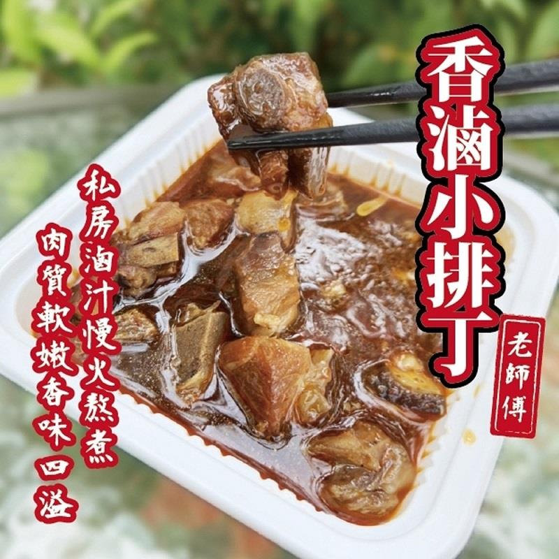 【肉董仔】香滷小排丁(400g)(效期至2024/11/28)