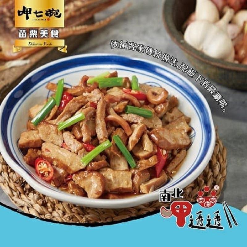 【冷凍店取-呷七碗】客家小炒(３００公克±３％)