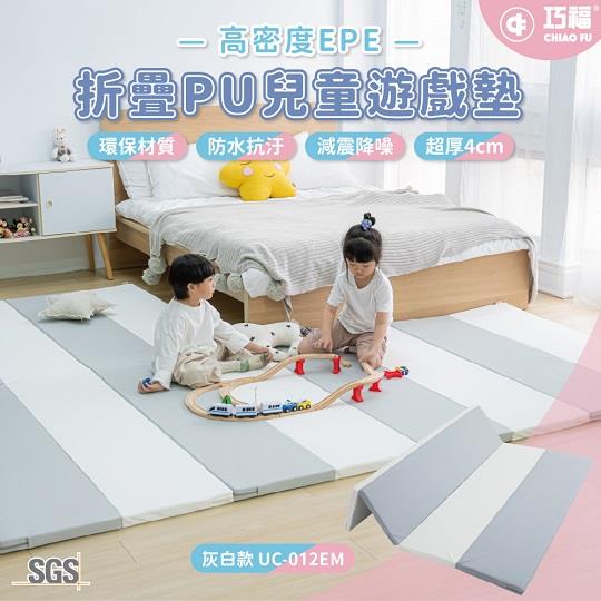 【巧福】4cm兒童遊戲地墊UC-012EM極簡灰白款