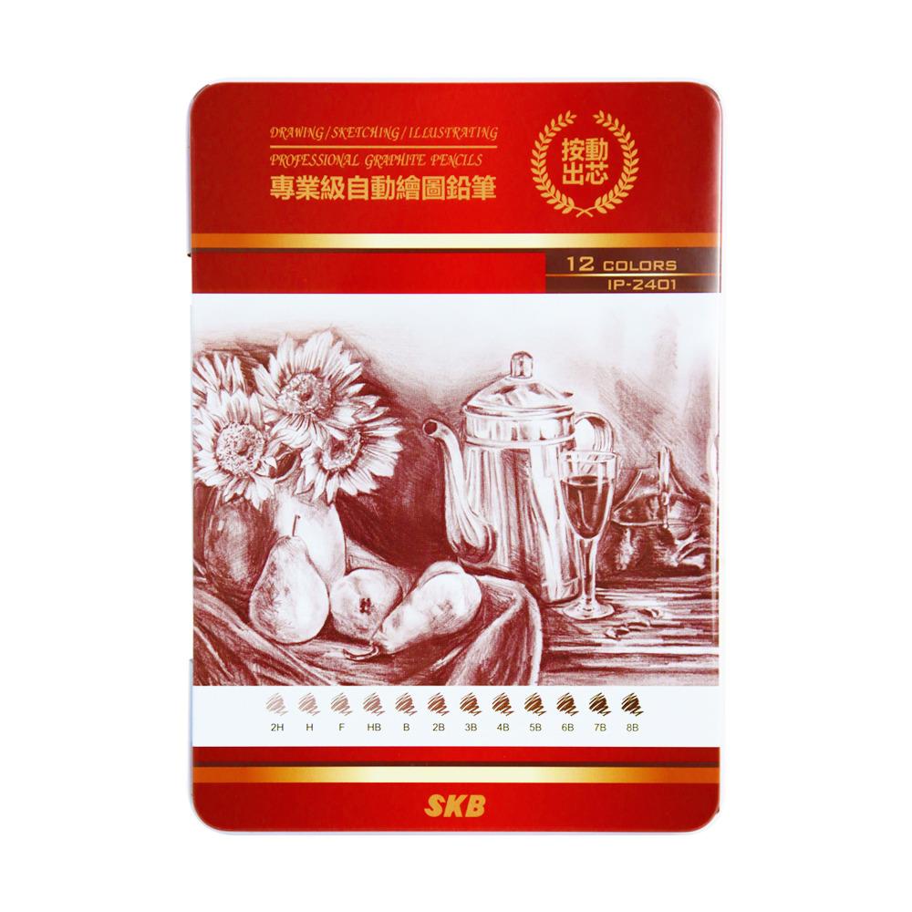 SKB 12入自動素描鉛筆(IP-2401)