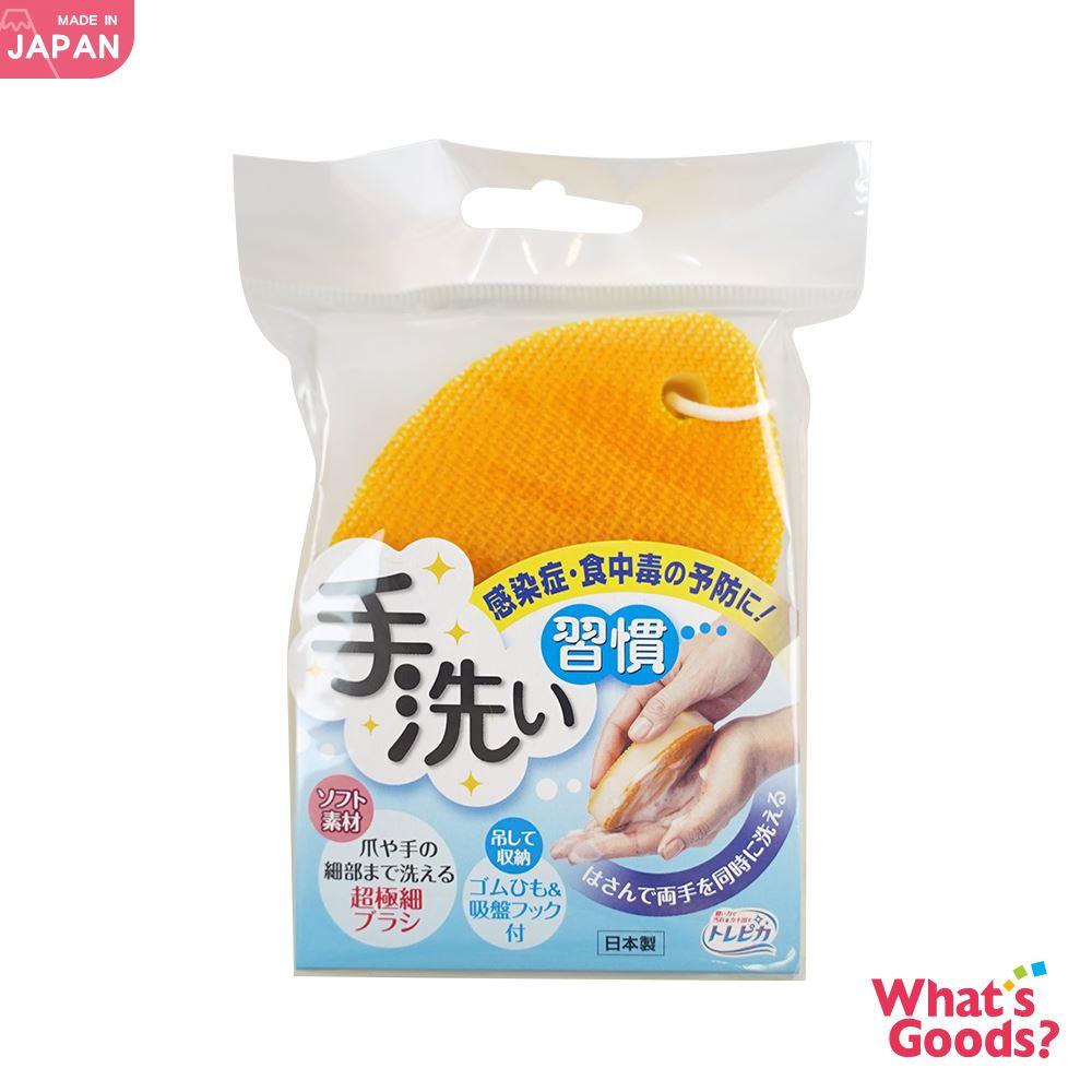 日本製 好習慣柔軟洗手刷/洗手海綿