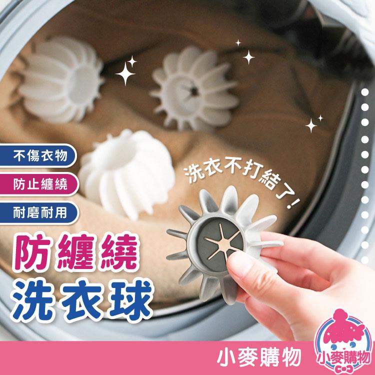 防纏繞洗衣球【Y207】