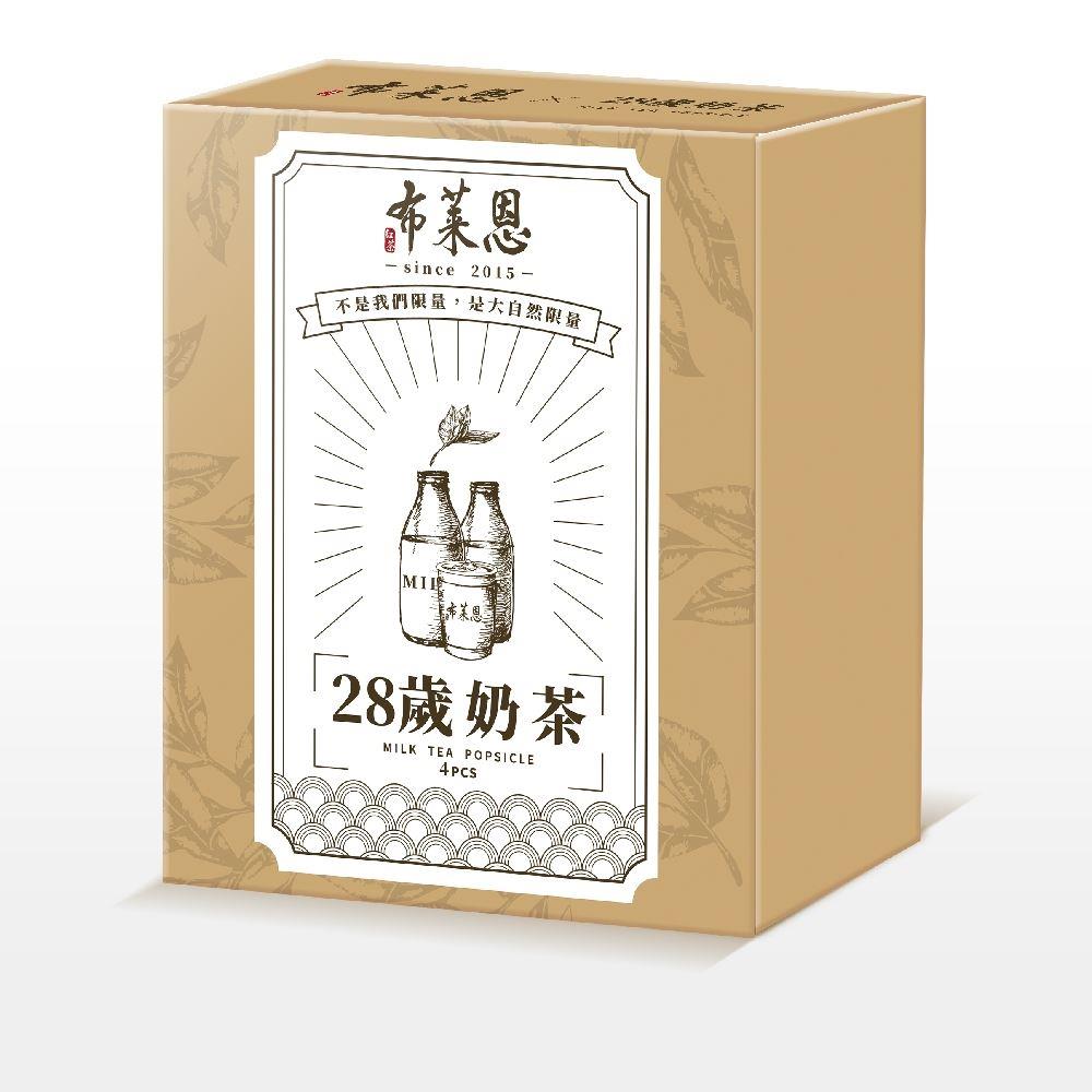 【冷凍店取－布萊恩紅茶】28歲奶茶雪糕4入/盒(80g±4.5gx4入/盒)