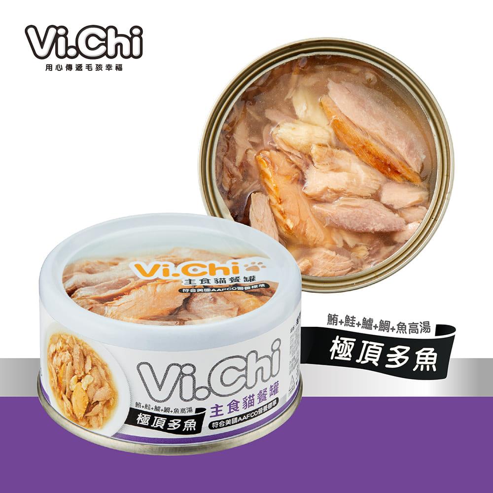 【Vi.Chi】維齊主食貓餐罐極頂多魚+魚高湯((80g*24罐))