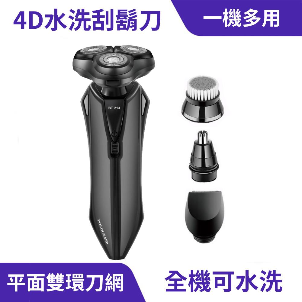 真4D刀頭全機身水洗刮鬍刀｜可水洗、360°刀網