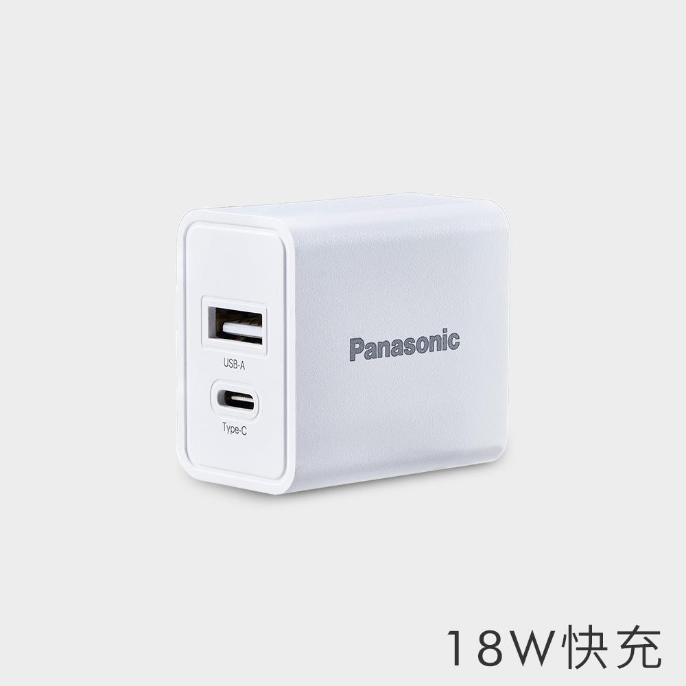 PANASONIC 18W USB-A+TYPE-C電源供應器(白)