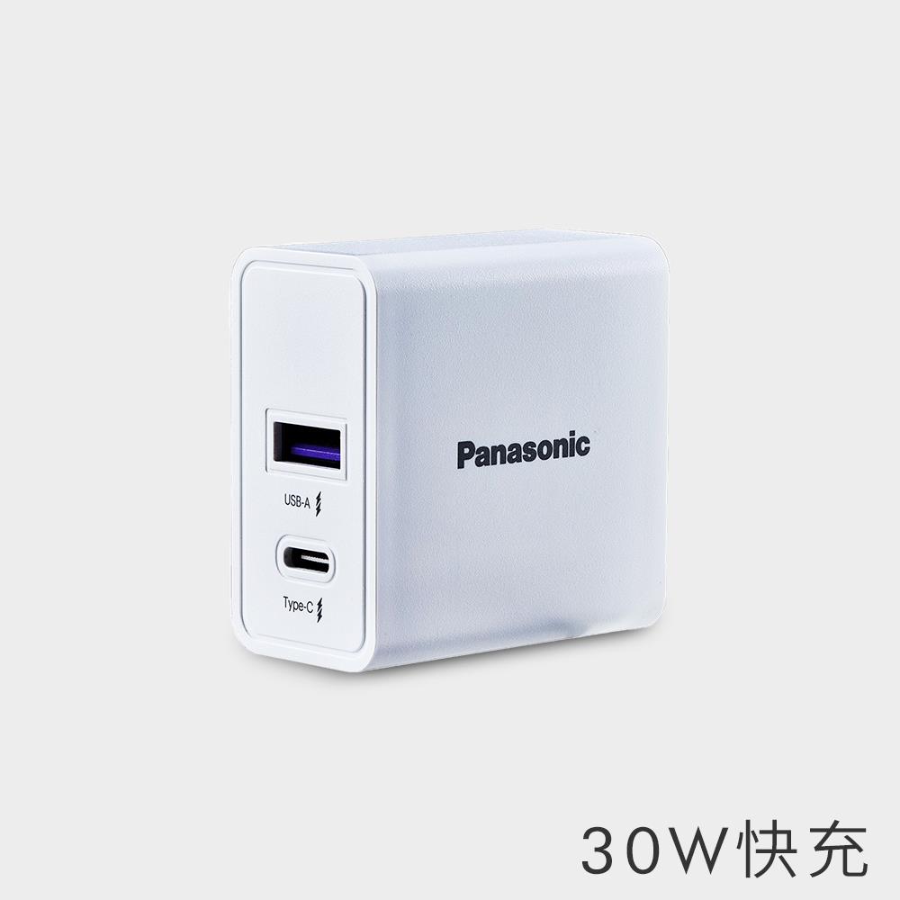 PANASONIC 30W USB-A+TYPE-C電源供應器(白)