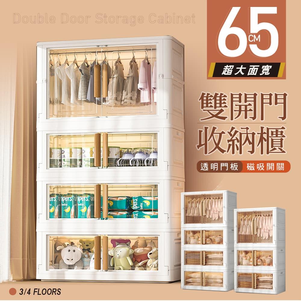 STYLE 格調｜65面寬-三層無印風透明磁吸雙開門收納櫃(一層掛衣+兩層收納)【BB-014-3】