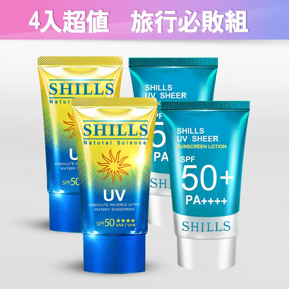 【4入超值 旅行必敗組】SHILLS 很耐曬水感超清爽美容液防曬乳4入(可選)SPF50+ PA++++