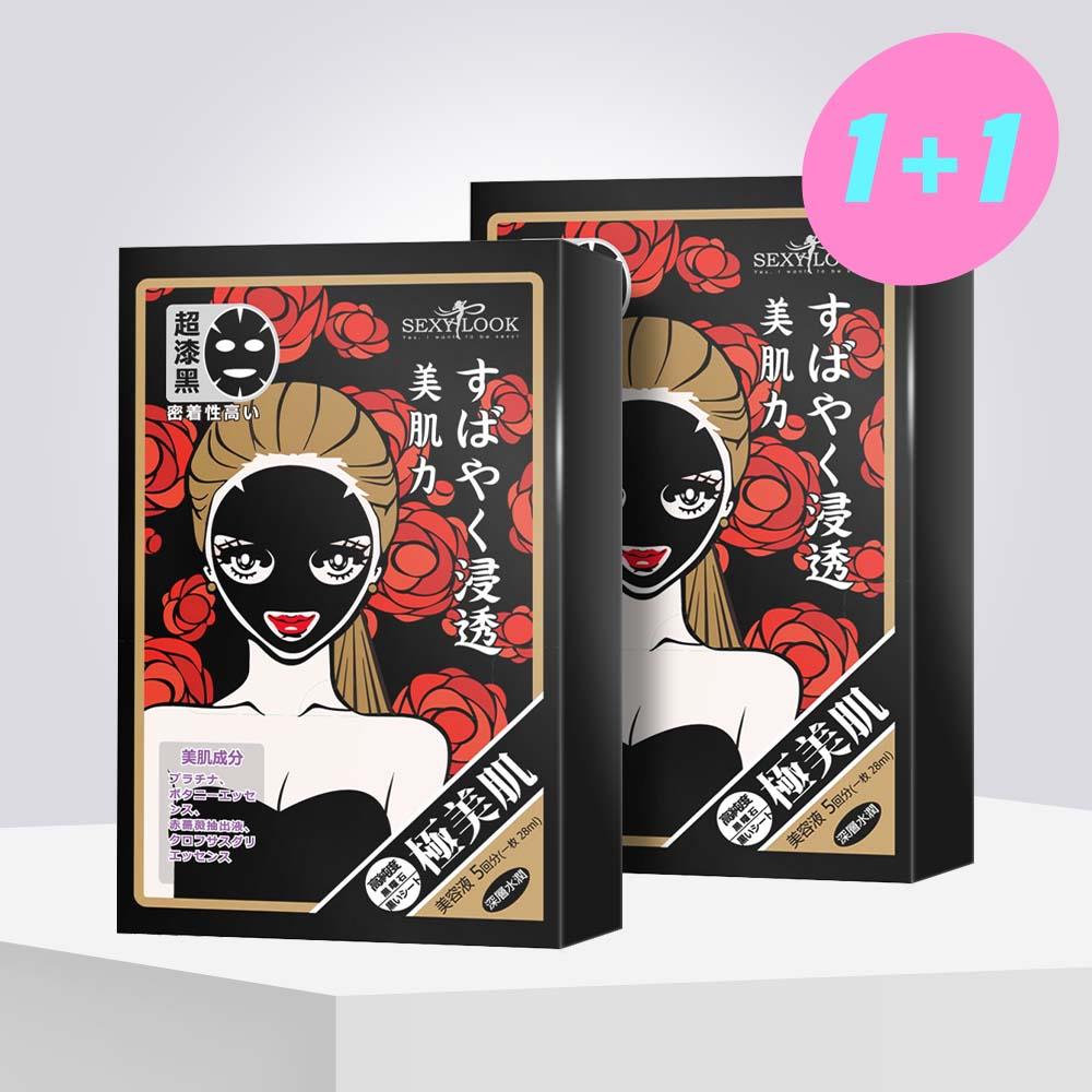 【SEXYLOOK西西露】極美肌深層水潤純棉黑面膜(5片/盒)買一送一