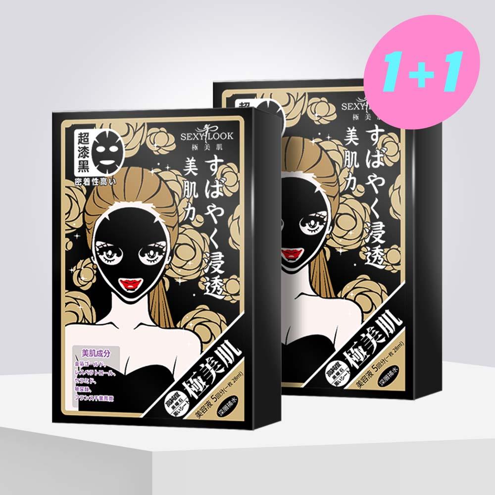 【SEXYLOOK西西露】深層補水純棉黑面膜(5片/盒)買一送一