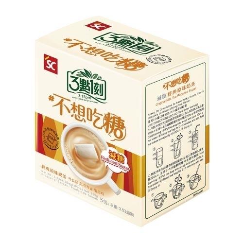 【3點1刻】減糖原味奶茶(20g*5包/盒)
