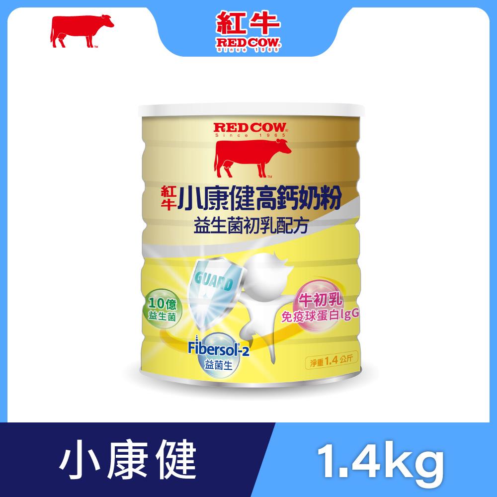 【紅牛】小康健高鈣奶粉-益生菌初乳配方1.4kg黃小柔推薦-順暢有感