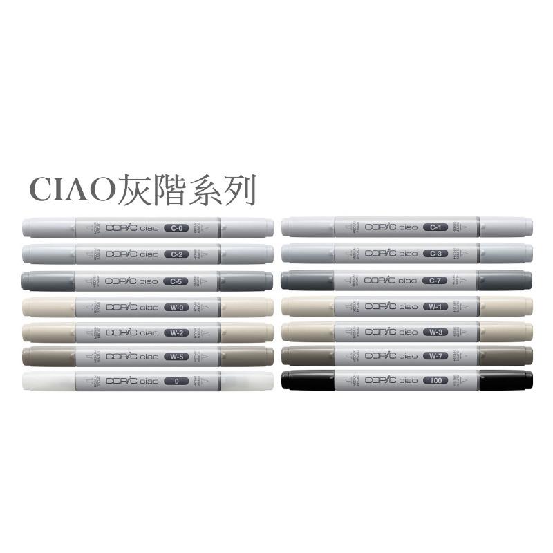COPIC CIAO(三代)單支麥克筆 灰階系列(C系列/W系列/0/100)-多色可選