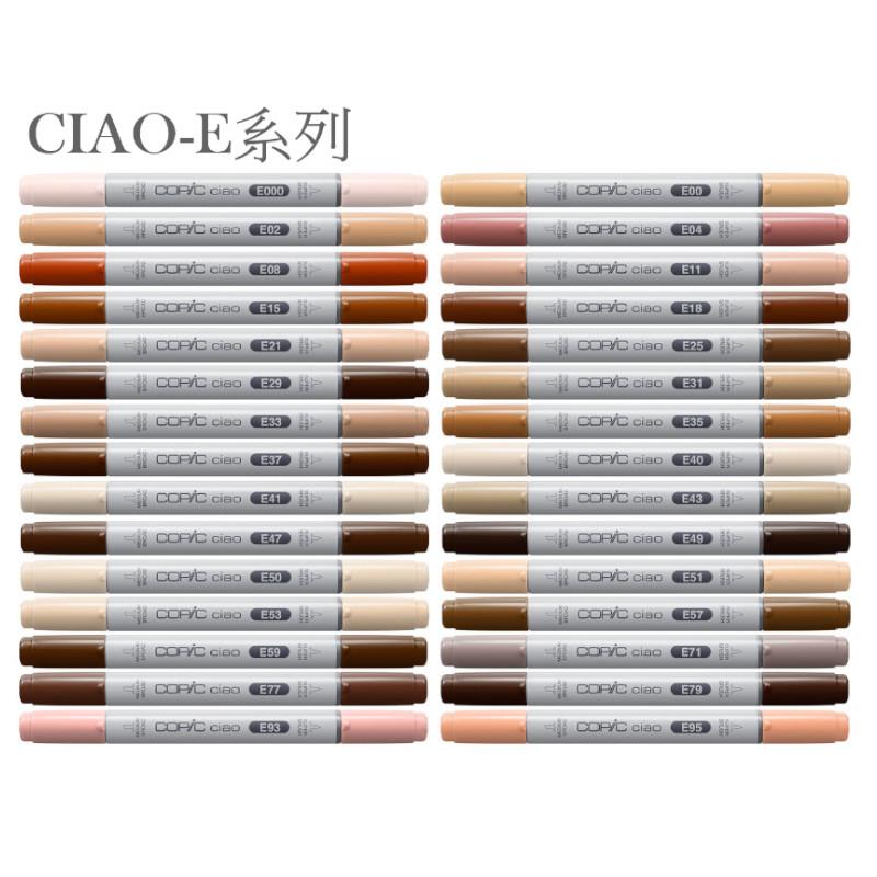 COPIC CIAO(三代)單支麥克筆 E系列-多色可選
