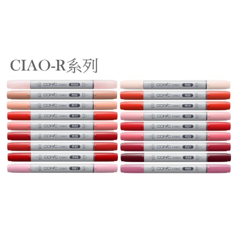 COPIC CIAO(三代)單支麥克筆 R系列-多色可選