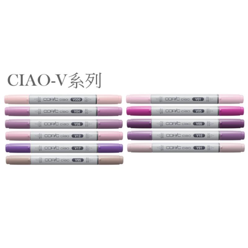 COPIC CIAO(三代)單支麥克筆 V系列-多色可選
