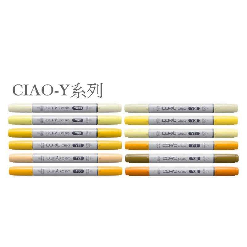 COPIC CIAO(三代)單支麥克筆 Y系列-多色可選