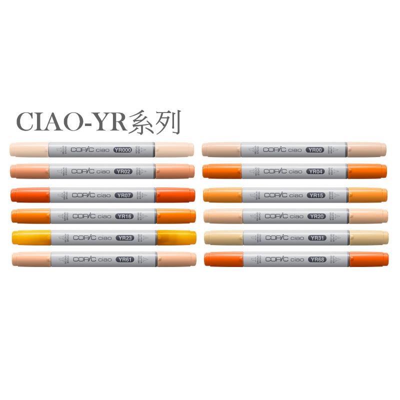 COPIC CIAO(三代)單支麥克筆 YR系列-多色可選