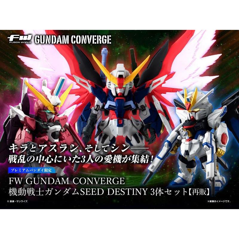 BANDAI 盒玩FW GUNDAM CONVERGE 機動戰士鋼彈SEED