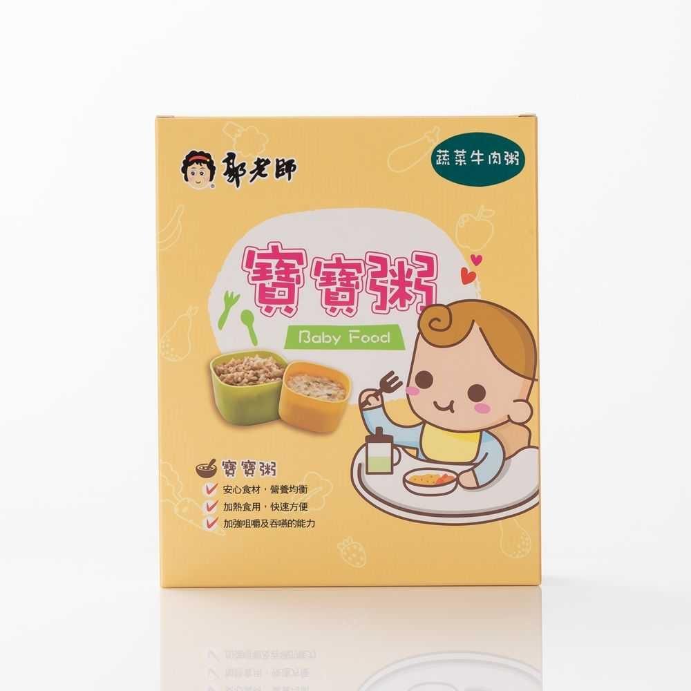 【郭老師】蔬菜牛肉粥 150g(2包/盒)