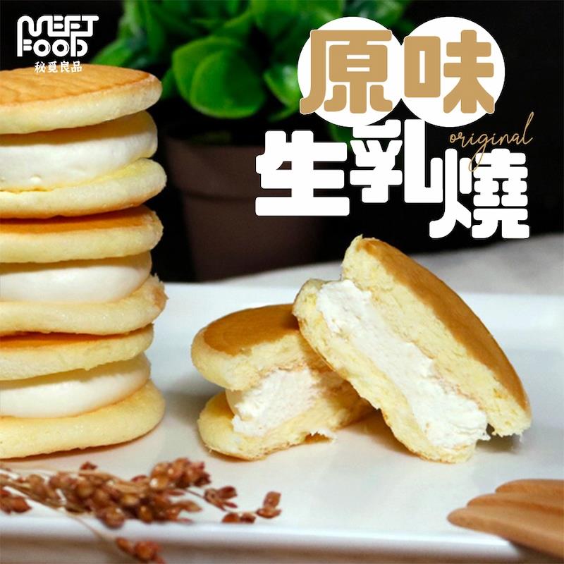 113/10/15起陸續出貨【冷凍店取-秘覓良品】天使生乳燒-原味(14gx12入/盒)