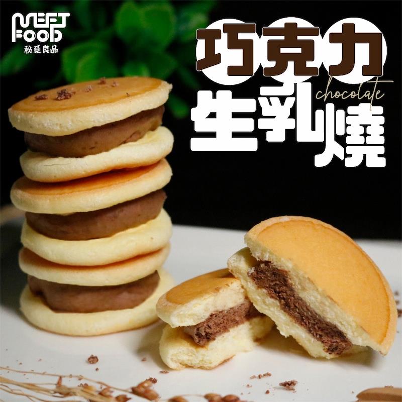 113/10/15起陸續出貨【冷凍店取-秘覓良品】天使生乳燒-巧克力(14gx12入/盒)