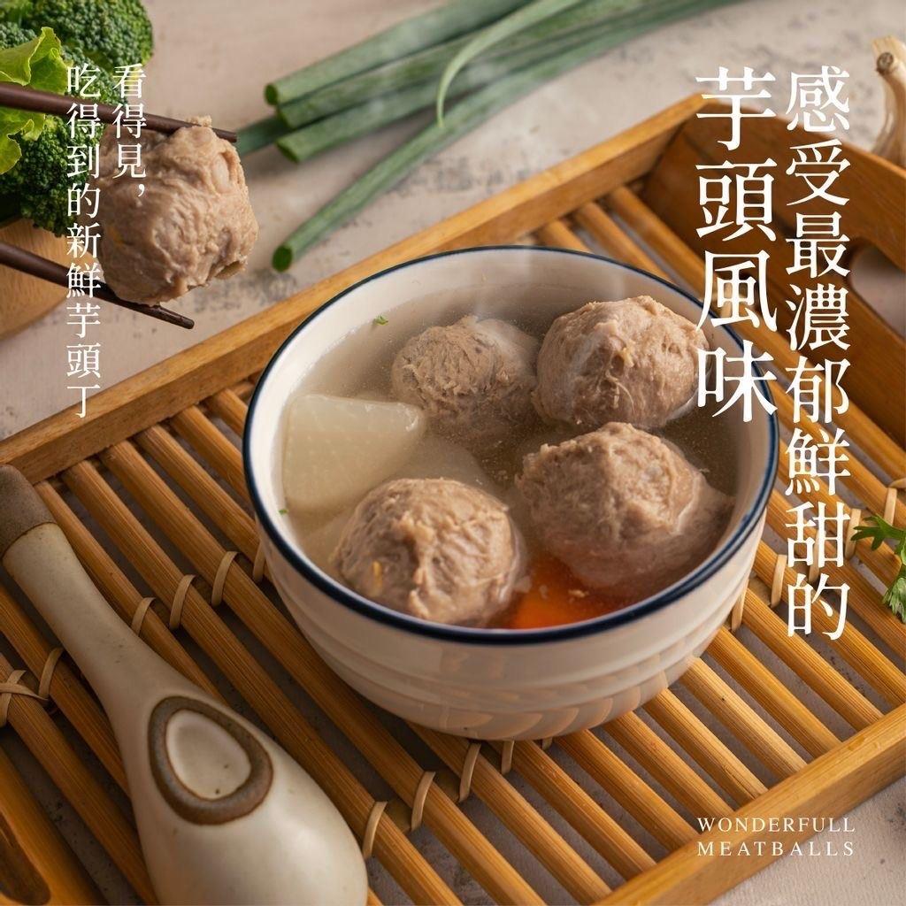 【冷凍店取-灣島食鮮】芋頭貢丸(400G/袋)