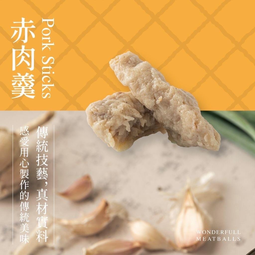 【冷凍店取-灣島食鮮】手工赤肉羹(400G/袋)(效期至2024/09/24)