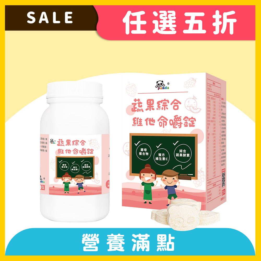 蔬果綜合維他命嚼錠  |食物型態綜合維生素礦物質 幼童完整綜合營養 嚴選30種彩虹蔬果 兒童綜合營養推薦