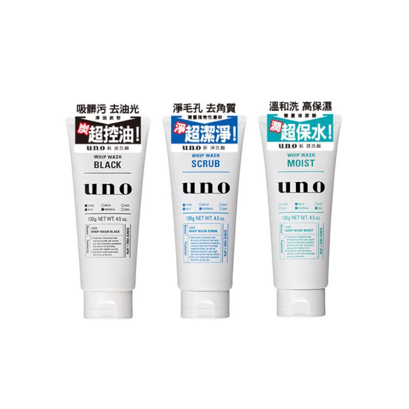 UNO 新炭洗顏130g/新淨洗顏130g/新潤洗顏130g