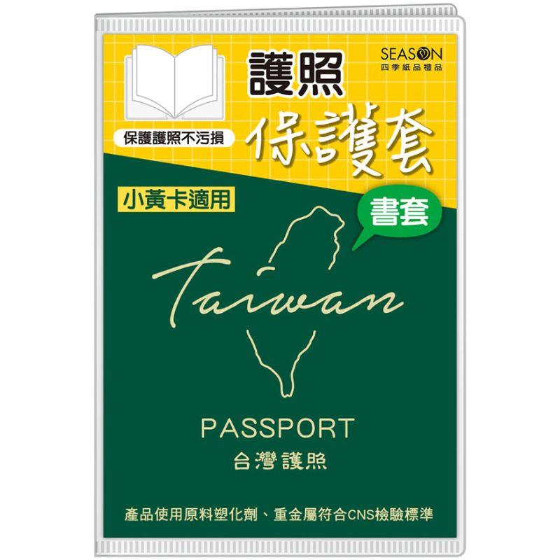四季SEASON 雙頁護照套-綠台